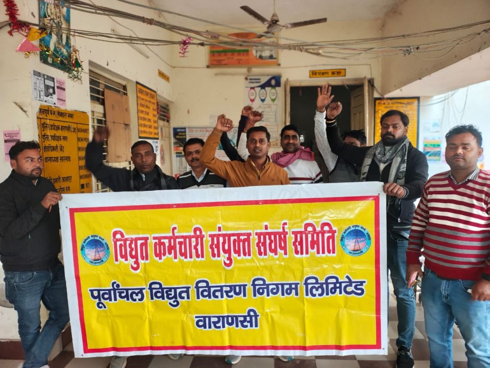 बनारस के बिजलीकर्मियो ने निजीकरण के विरुद्ध आज 384वें दिन भी जमकर विरोध प्रदर्शन किया